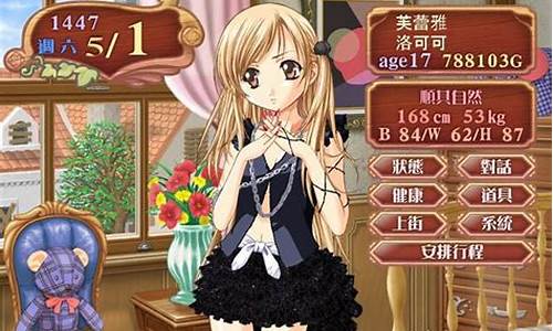 美少女梦工厂4攻略_美少女梦工厂4攻略秘