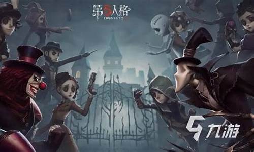 第五人格三无账号安全么_第五人格三无账号