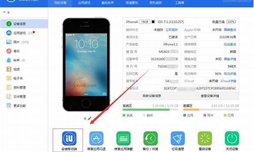 爱思助手ios直装_爱思助手ios直装版