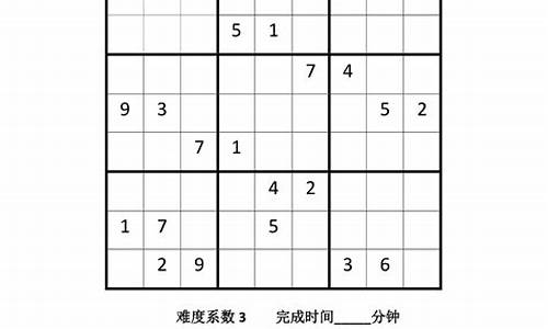 数独题目100题_数独题目100题高级难