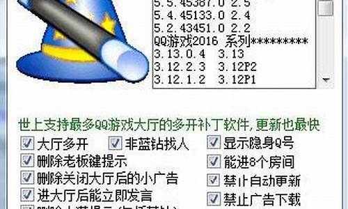 qq游戏多开器_QQ游戏多开器会封号吗