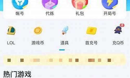 lol游戏代练平台_lol游戏代练平台有