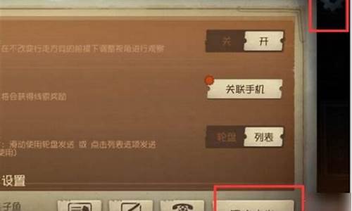 第五人格怎么切换账号登录官服_第五人格怎