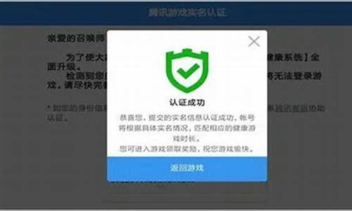 游戏怎么二次实名认证_腾讯游戏怎么二次实