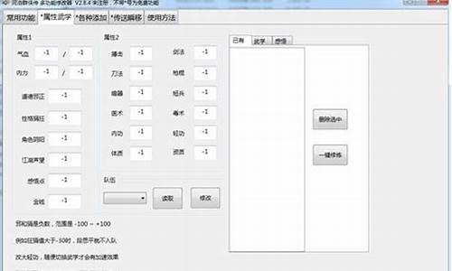 游戏修改器破解版无限充值_游戏修改器破解