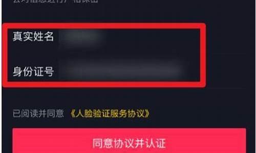 抖音小游戏实名认证怎么修改啊_抖音小游戏