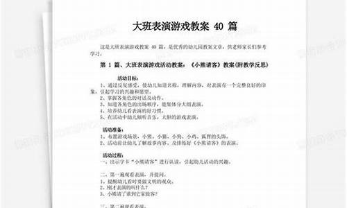 托班游戏教案100篇_托班游戏教案100