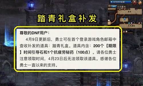 dnf送疲劳_dnf送疲劳药的任务