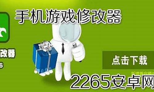 手机游戏修改器教程_手机游戏修改器教程视频